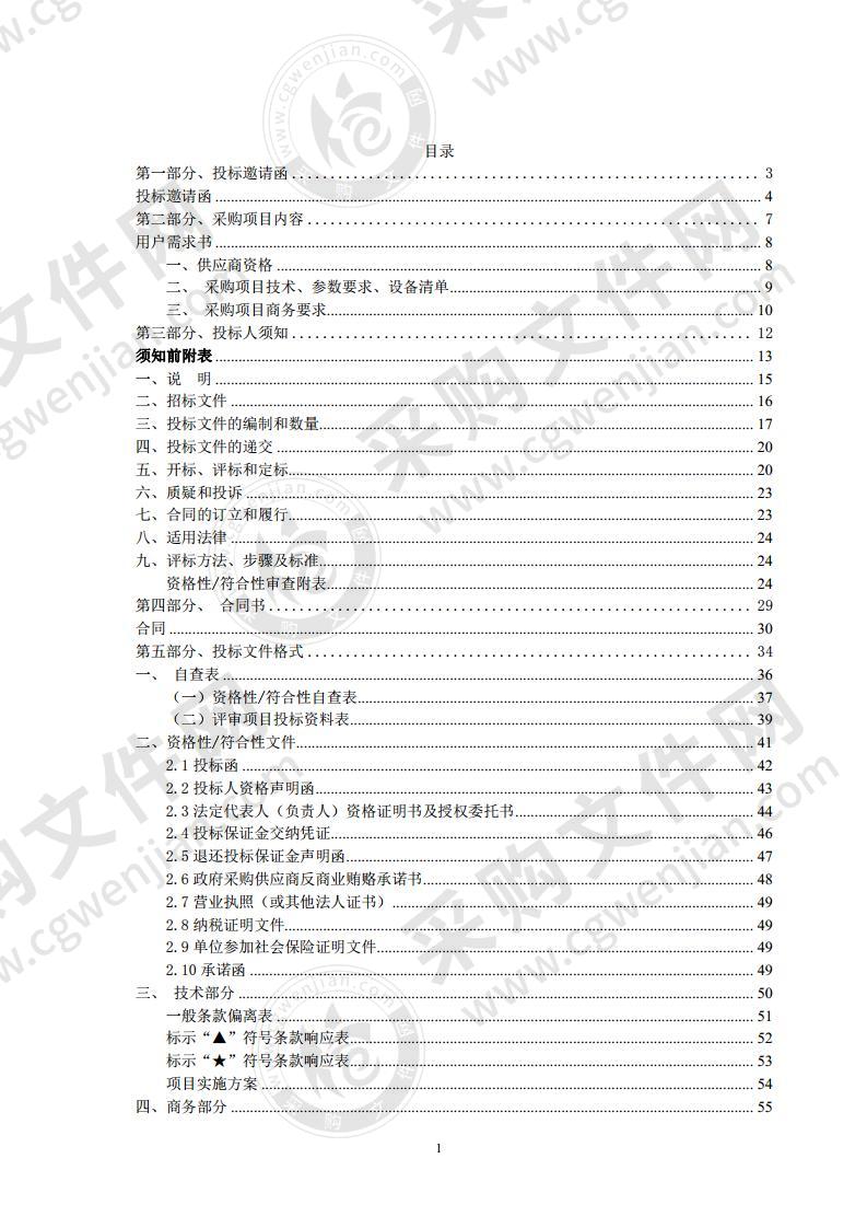 饶平县农村饮水工程维修养护项目