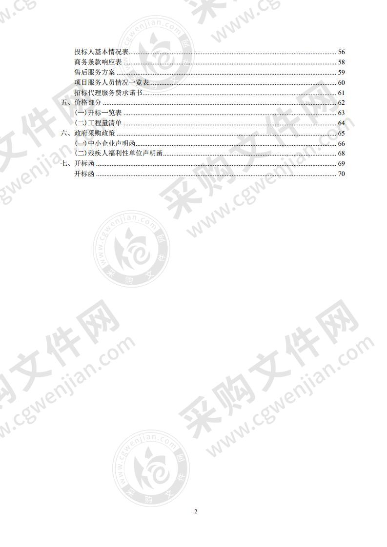 饶平县农村饮水工程维修养护项目