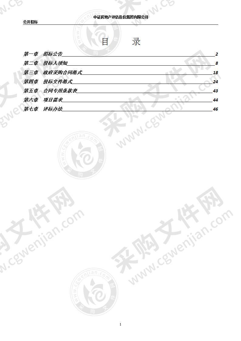 连云区2020年分类垃圾桶采购一期