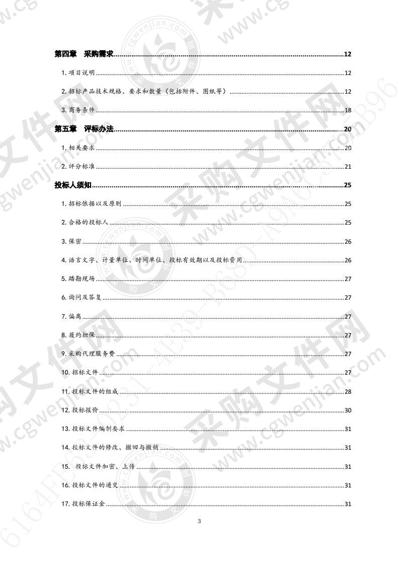 九龙街道办事处垃圾分类配套设施采购项目（第1包）