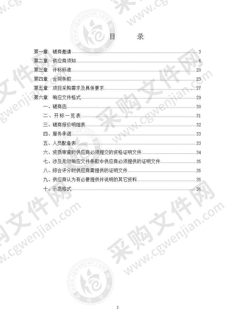 金湖县2020年农村电影公益放映采购