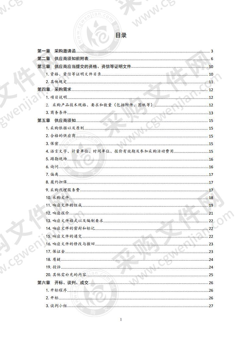 血站Amicus一次性血液成分分离管路采购项目