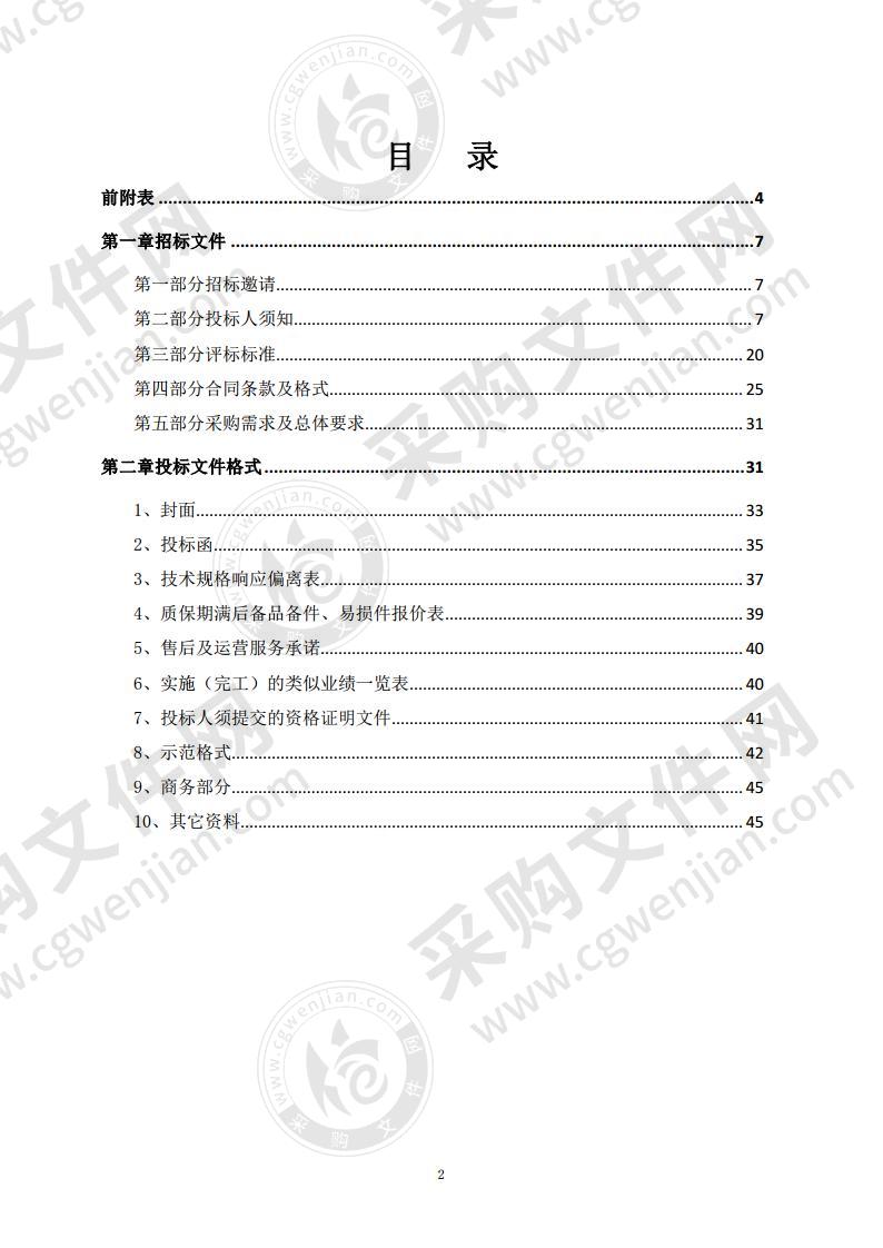 淮阴区淮高镇金丝皇菊烘干设备购置项目