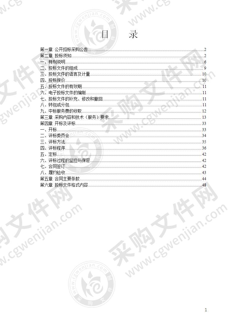 宁波市奉化区人民检察院听证室建设项目