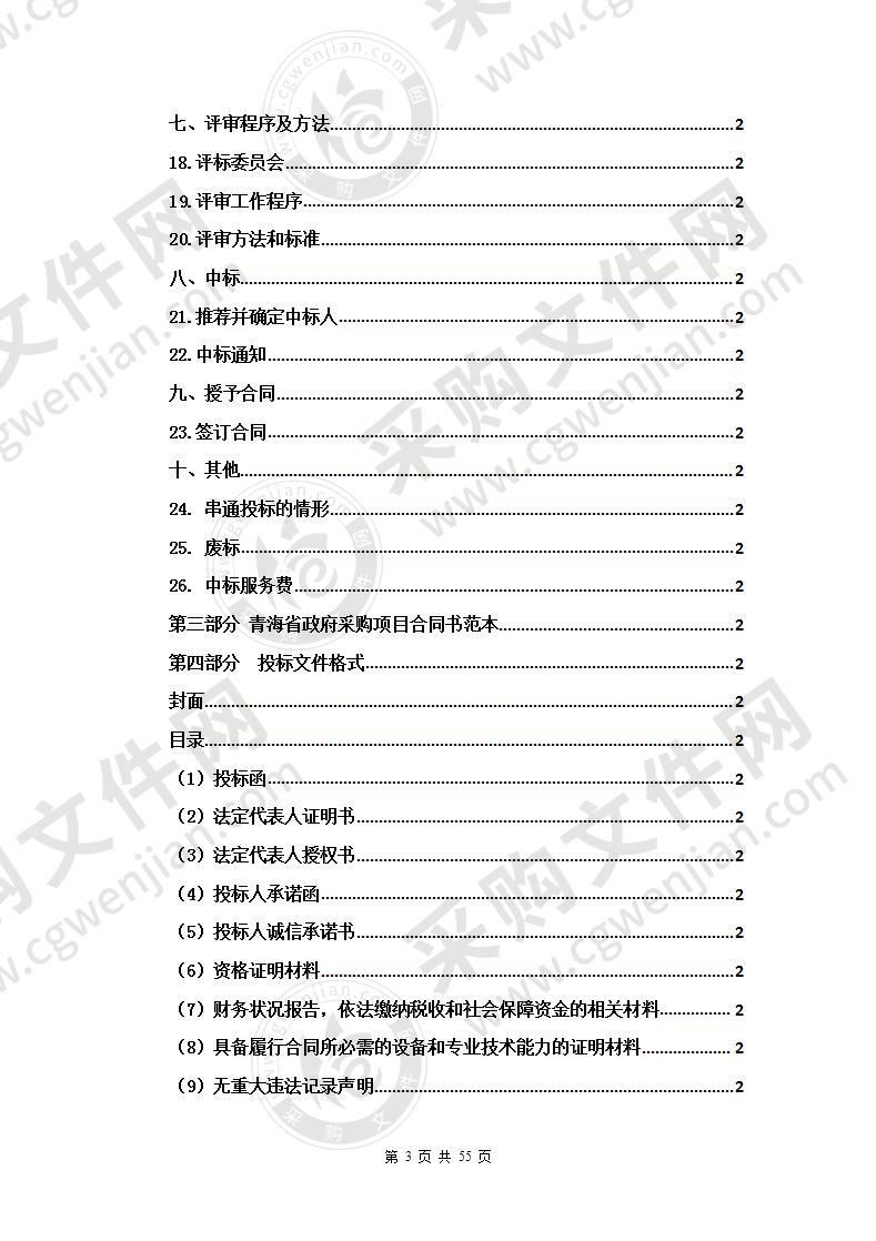 城乡规划技术咨询服务（国家级）