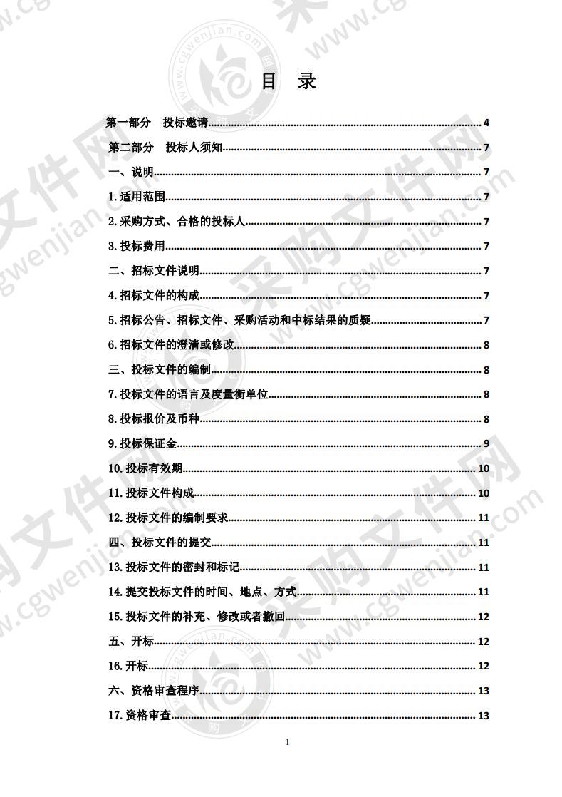 贵德县2020年村级公益事业一事一议财政奖补项目