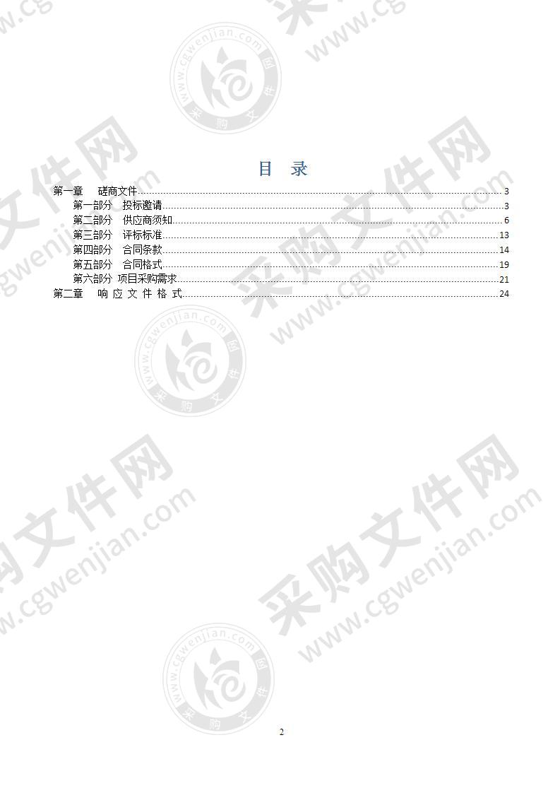 洪泽区蒋坝镇头河村、彭城村村庄规划编制项目