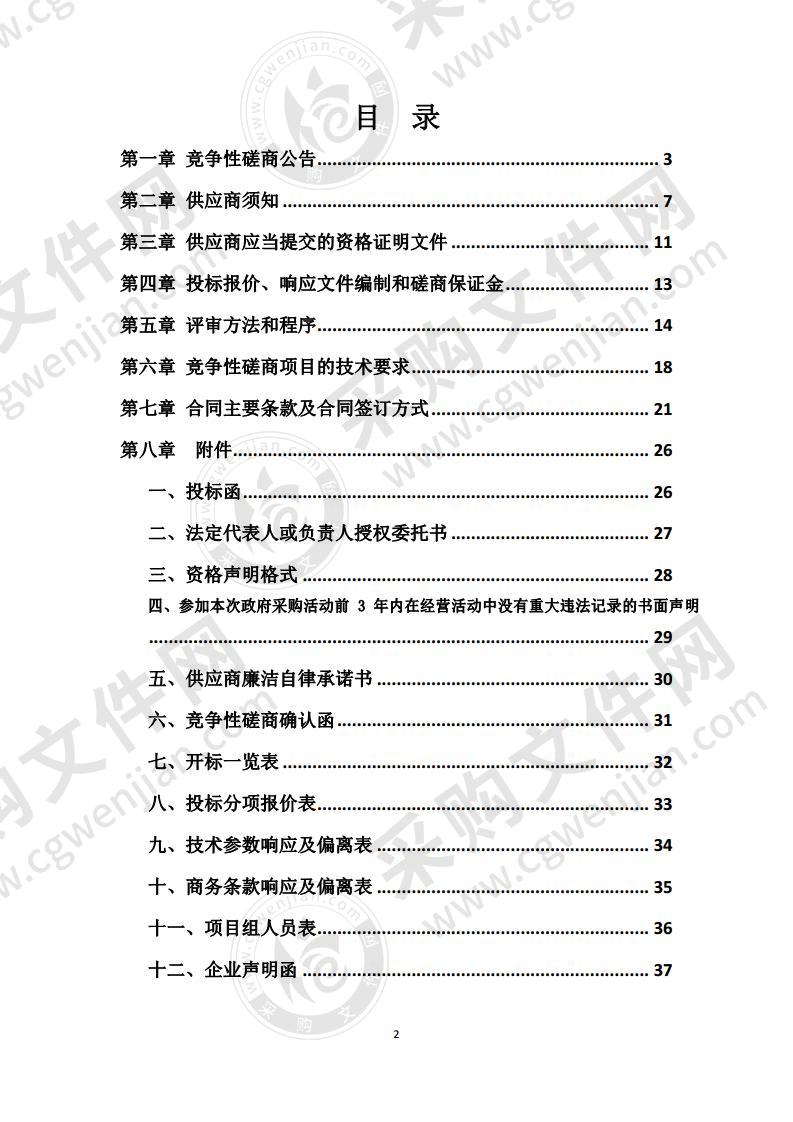 高邮市界首镇卫生院电梯采购及安装项目