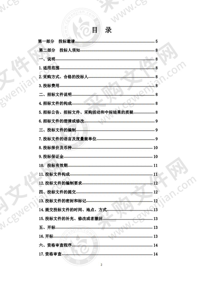 2020年度化隆县国际农发基金贷款畜牧养殖扶贫项目