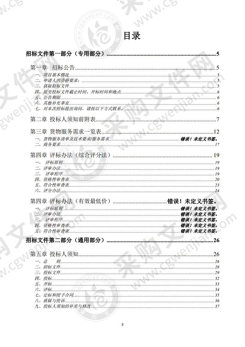 萧县大气污染治理项目