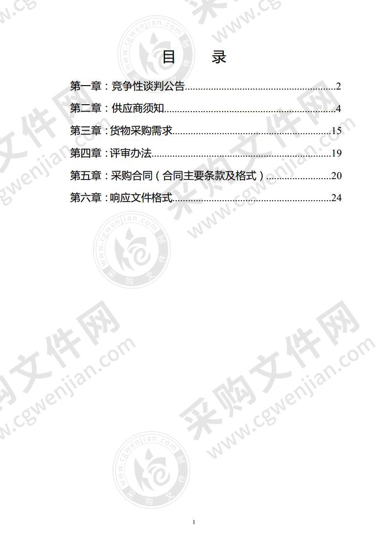 2020年中央农业生产救灾资金（草地贪夜蛾防控、水稻重大病虫疫情防控）补助项目