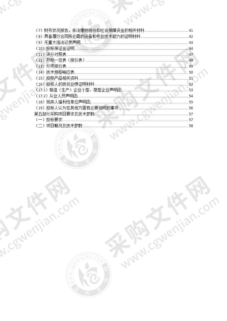 海北州特殊教育学校设备采购项目