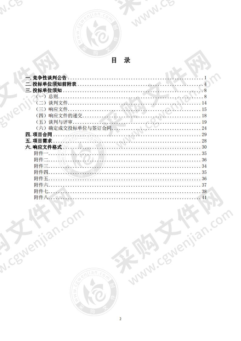 安徽巢湖经济开发区海龙汽车贸易公司 房屋拆除工程