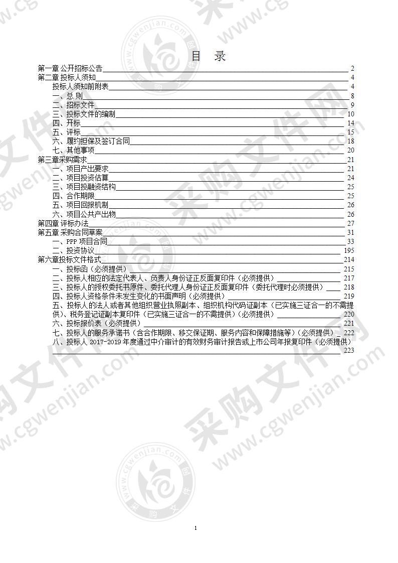 广西壮族自治区桂林市灌阳县高级中学江东校区政府和社会资本合作（PPP）项目