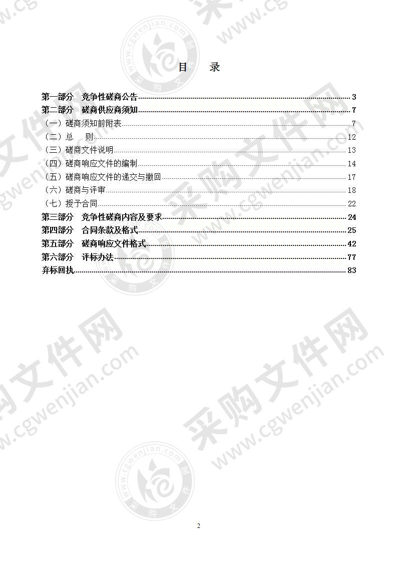 瑞安市高楼镇顺溪水库除险加固工程