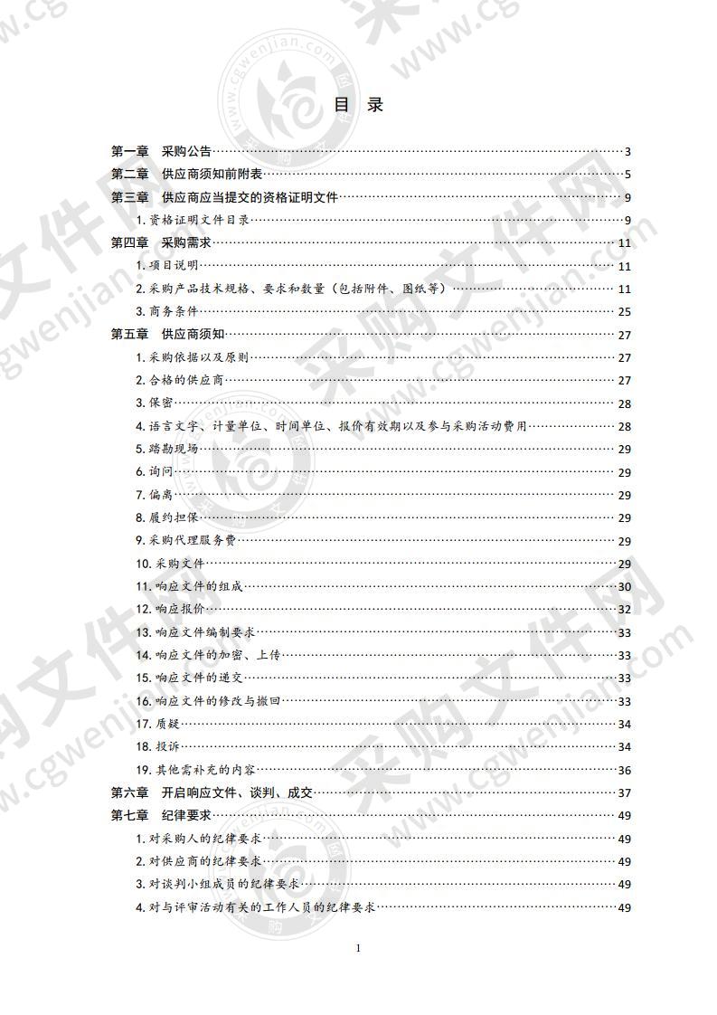 市局礼堂升级改造信息化建设