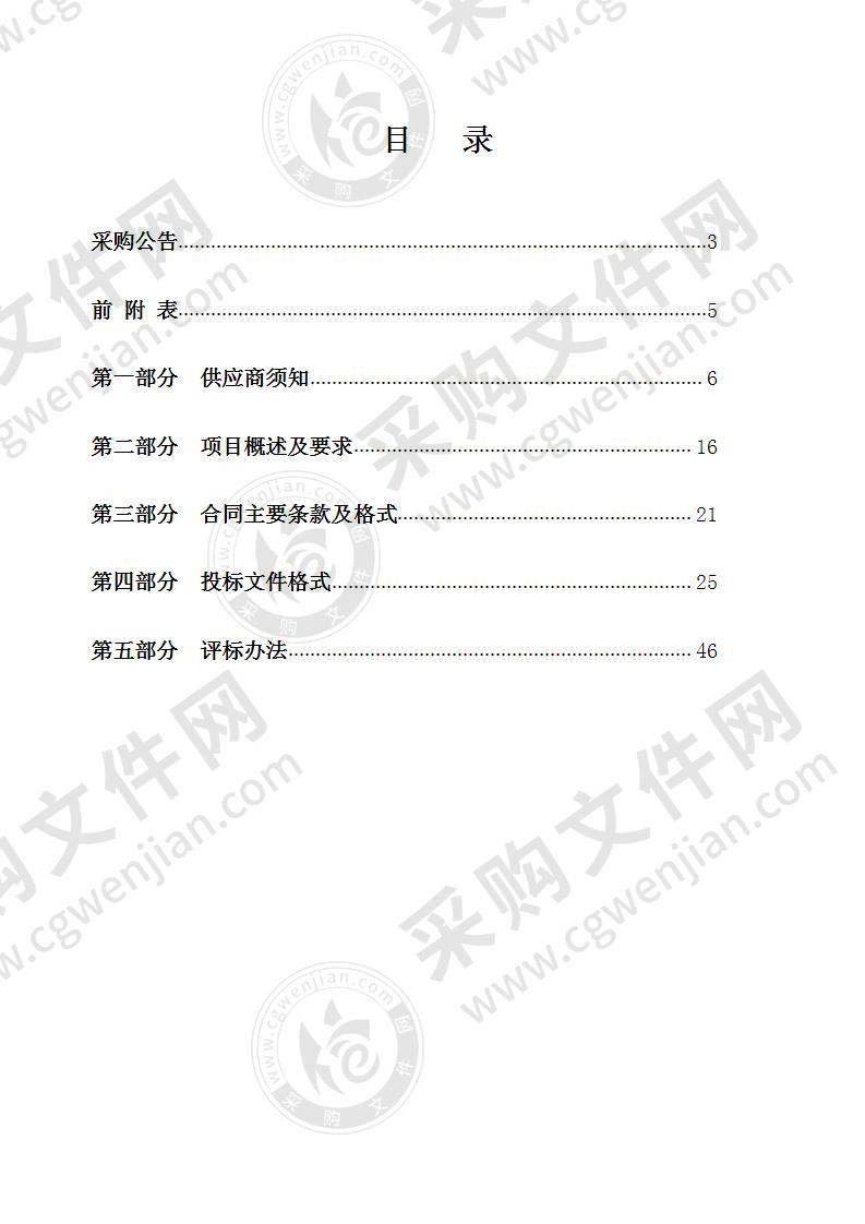 北仑区中医院信息化耗材采购及维保项目