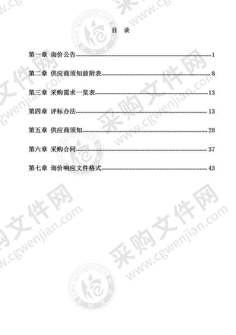 淮师附小山南第十五、十六小科学教室建设项目