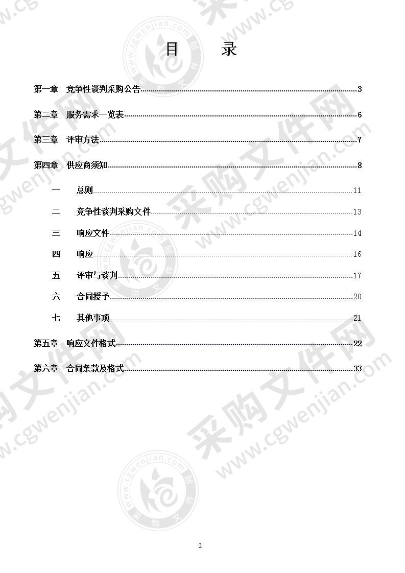 南宁经济技术开发区空港国际学校工程可行性研究报告编制及评估