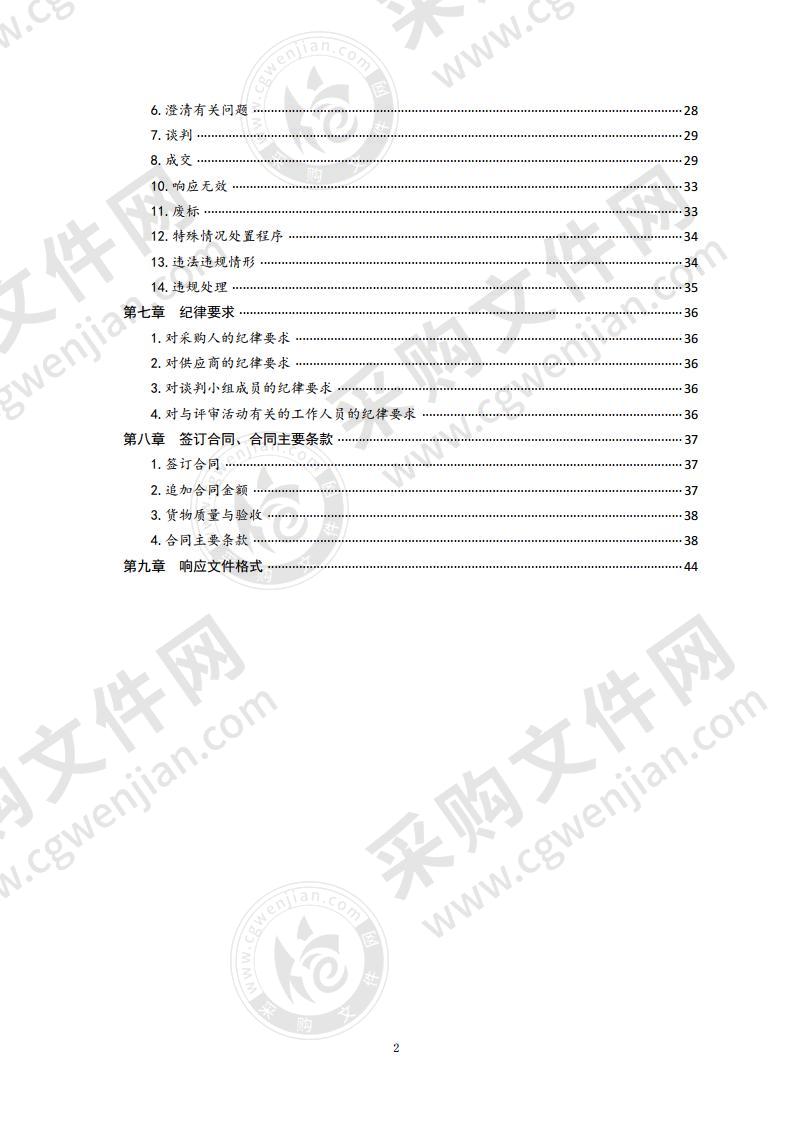 龙山街道2020年防火林用药项目