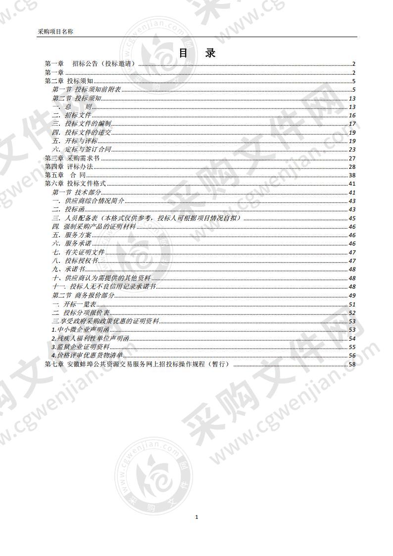 蚌埠市中小学教师进修学校2020年度培训班计划（第1包）