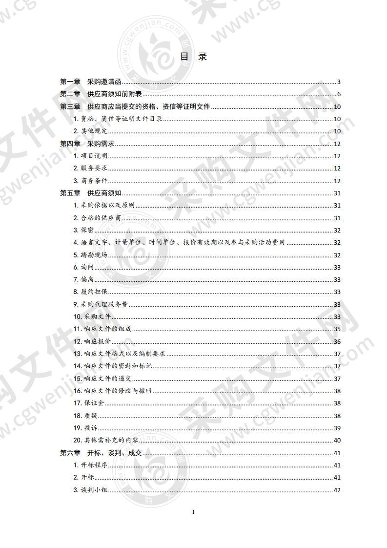 青岛市互联网+区域影像诊断云平台（疫情防控）