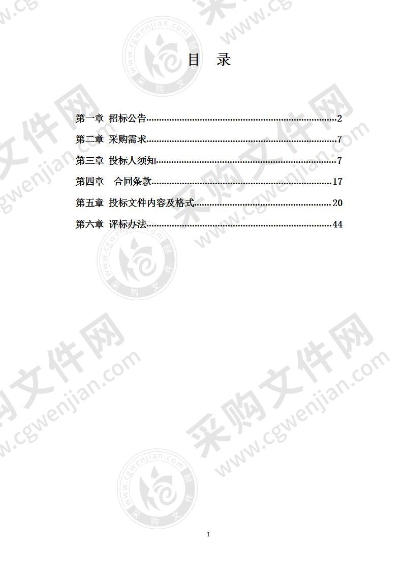 2020学年度校园方责任保险