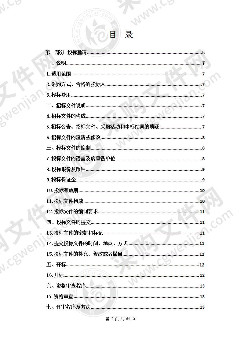 玛多县民政局第二次全国地名普查成果转化