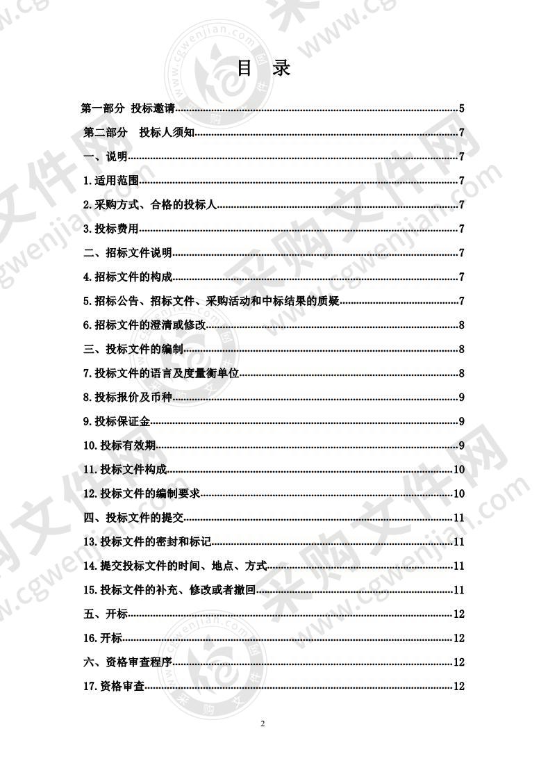 中共大通县委党校整体迁建项目设计