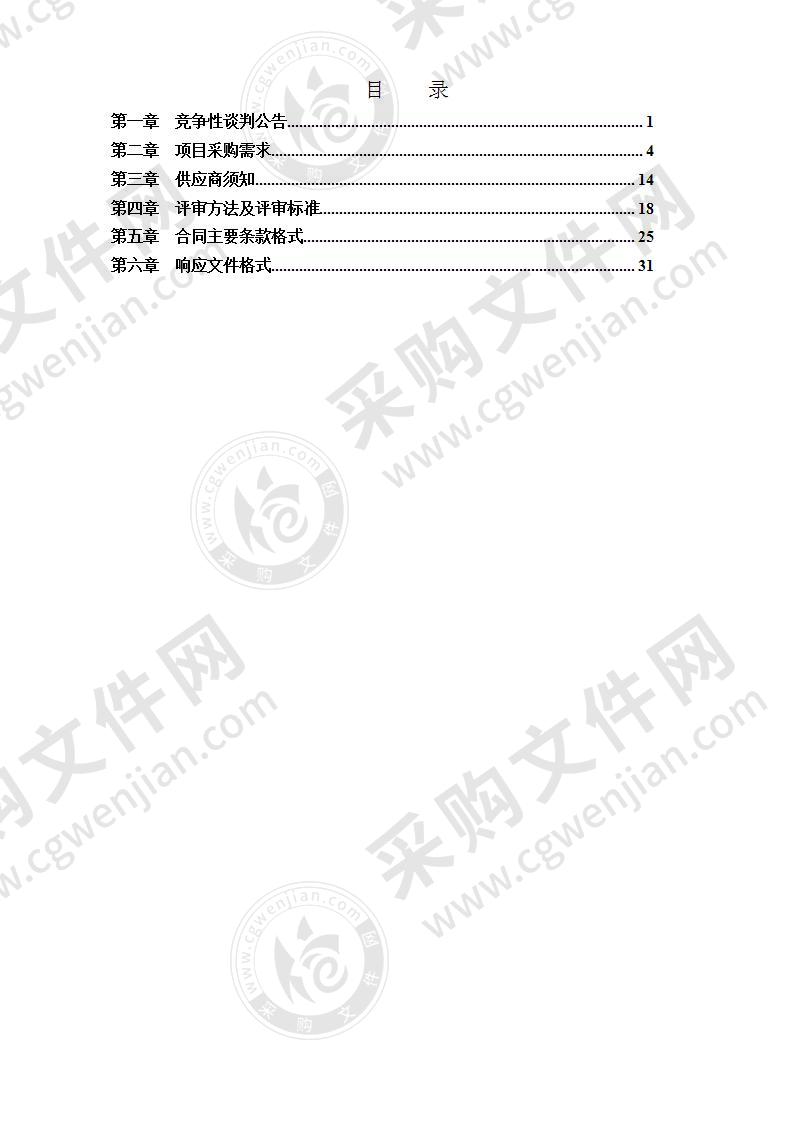 南宁市存量排水管网专项清淤修复工程一期管道CCTV检测服务采购项目