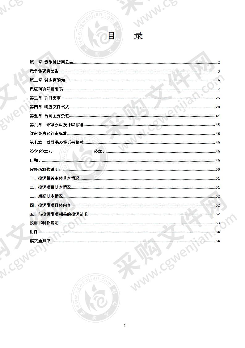 南宁市互联网共享租赁自行车（含电动助力车）发展规划研究