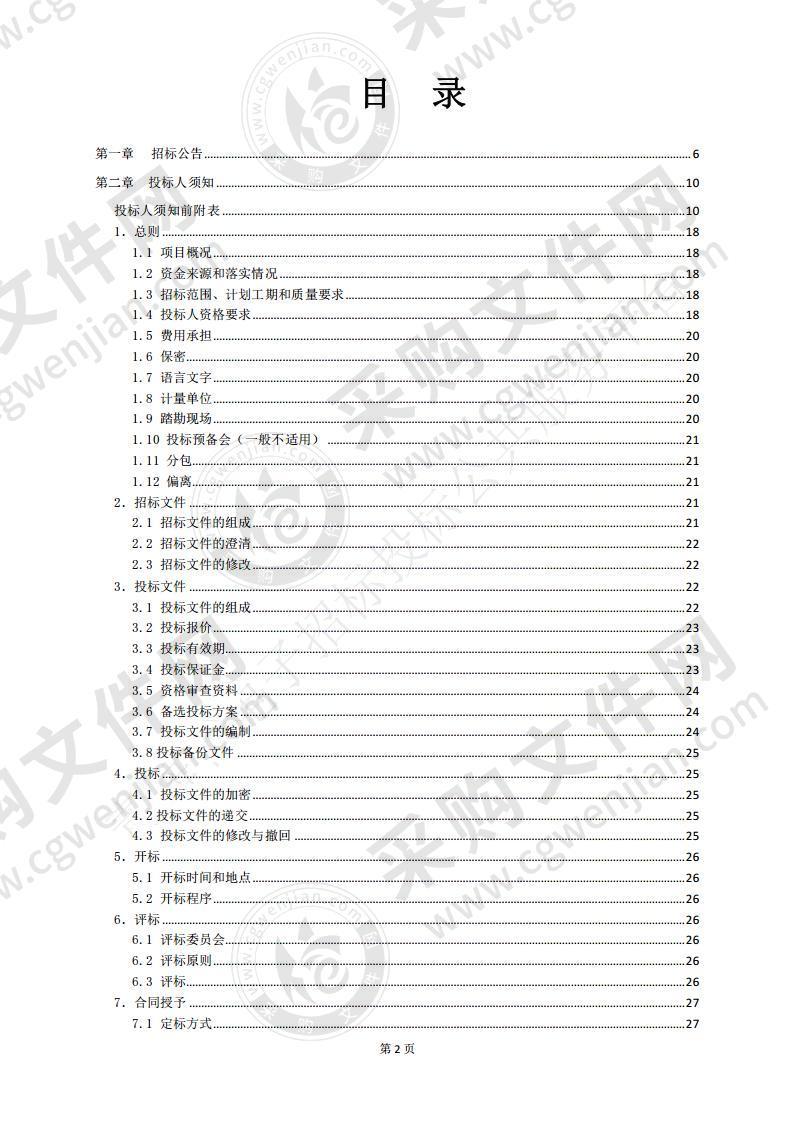 西宁市回族中学教学综合楼消防改造工程