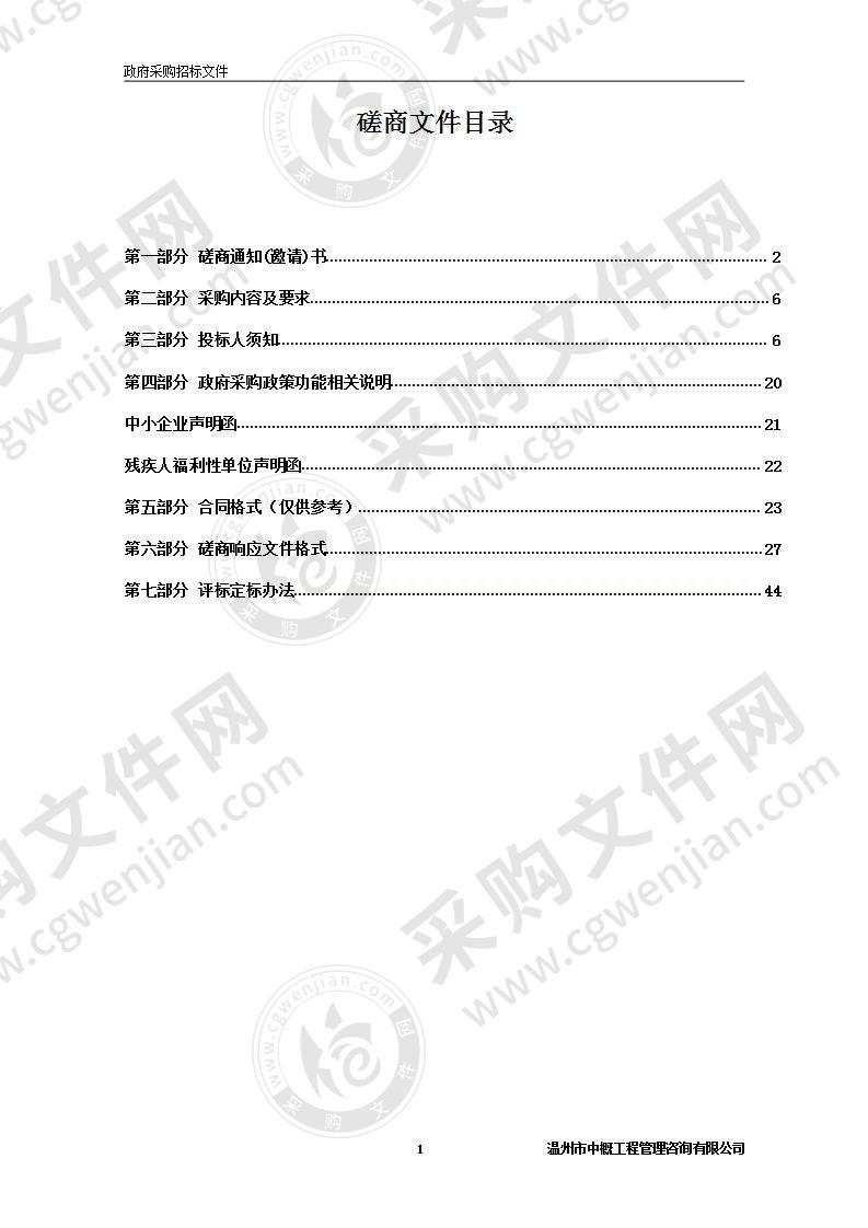 污水处理工程设施运营维护服务