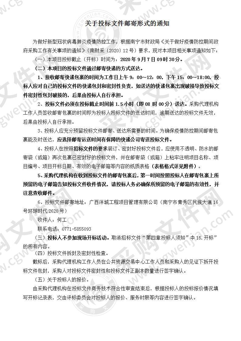 南宁职业技术学院移动通信技术专业教学资源库建设采购