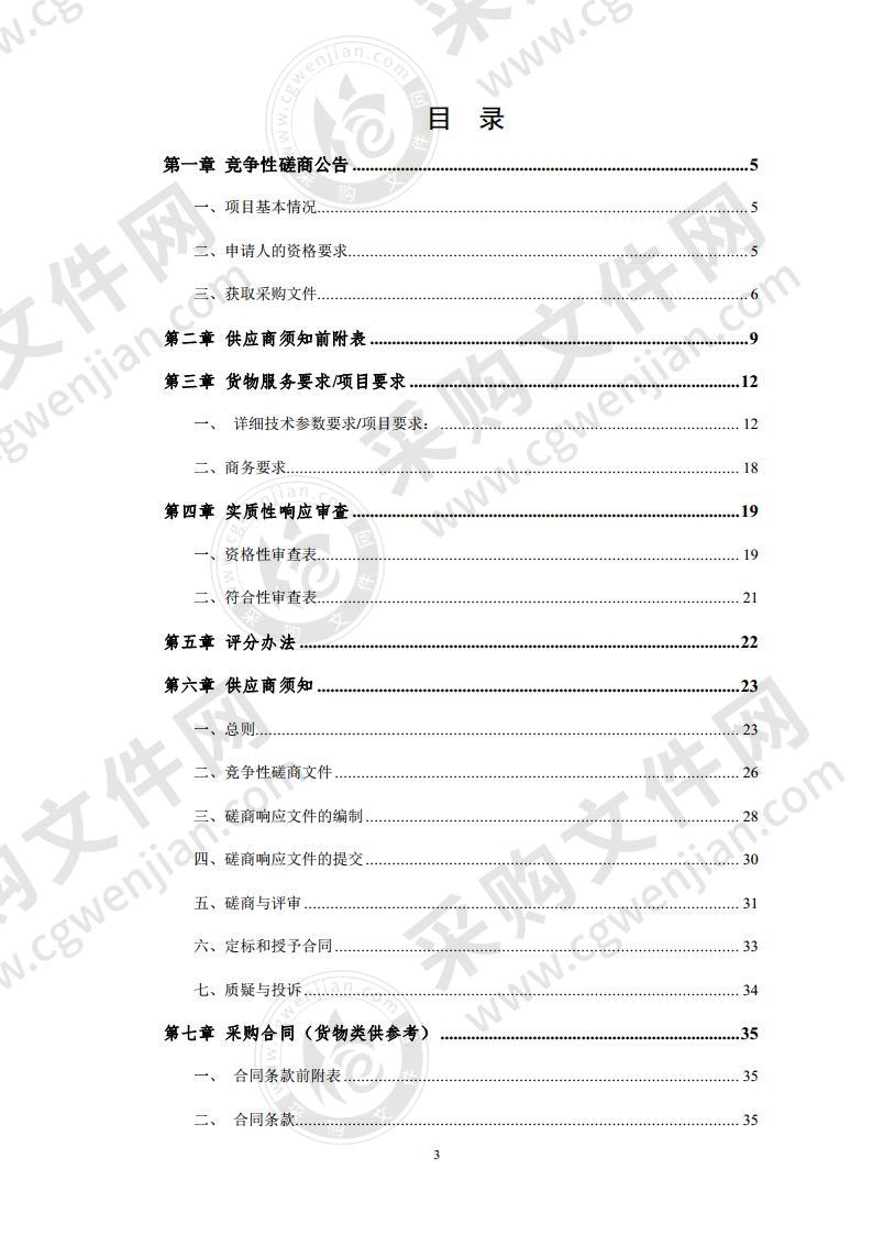 宿州逸夫师范学校校园网 IPv6 改造采购项目