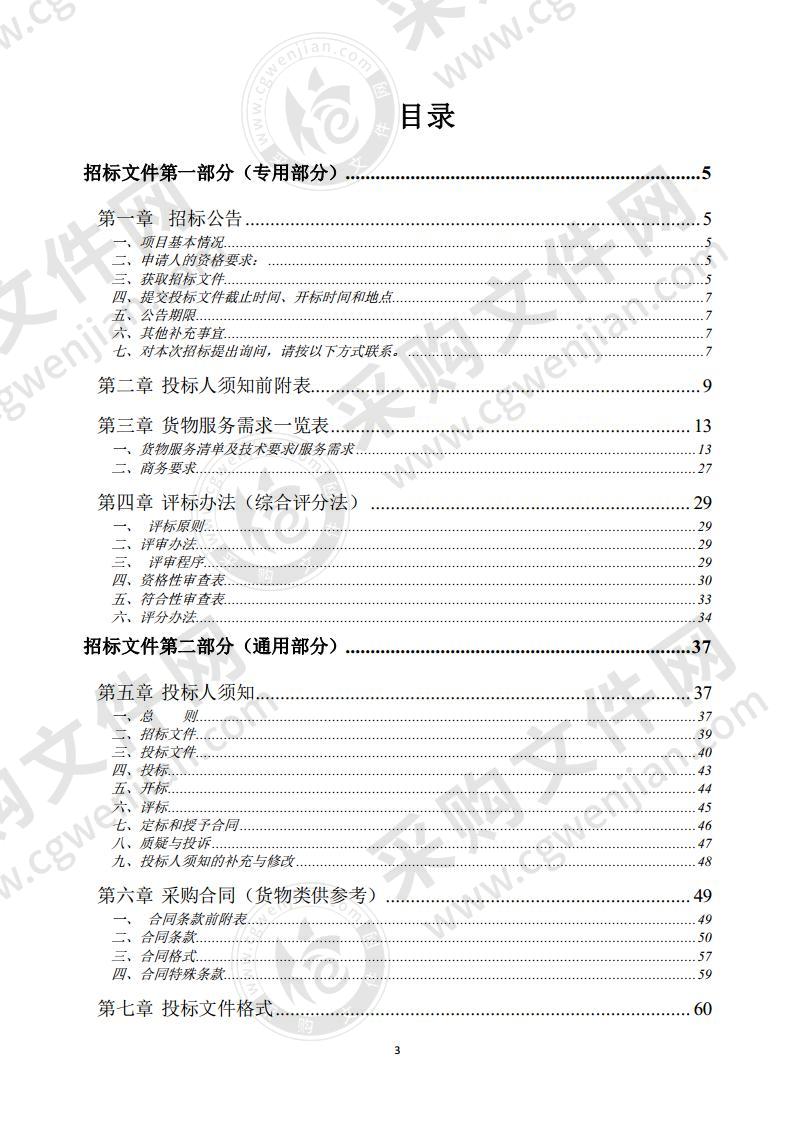 宿州市立医院新区中央分质供水系统设备采购及安装项目