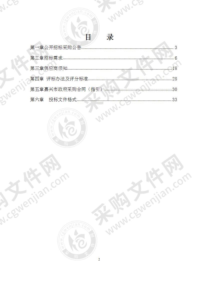 余新镇农贸市场、小商品市场、新市路停车场和南江苑农贸市场物业管理服务项目