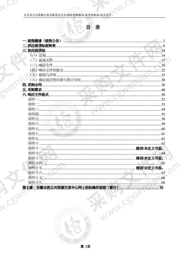 双墩镇标识标牌定点服务单位采购项目