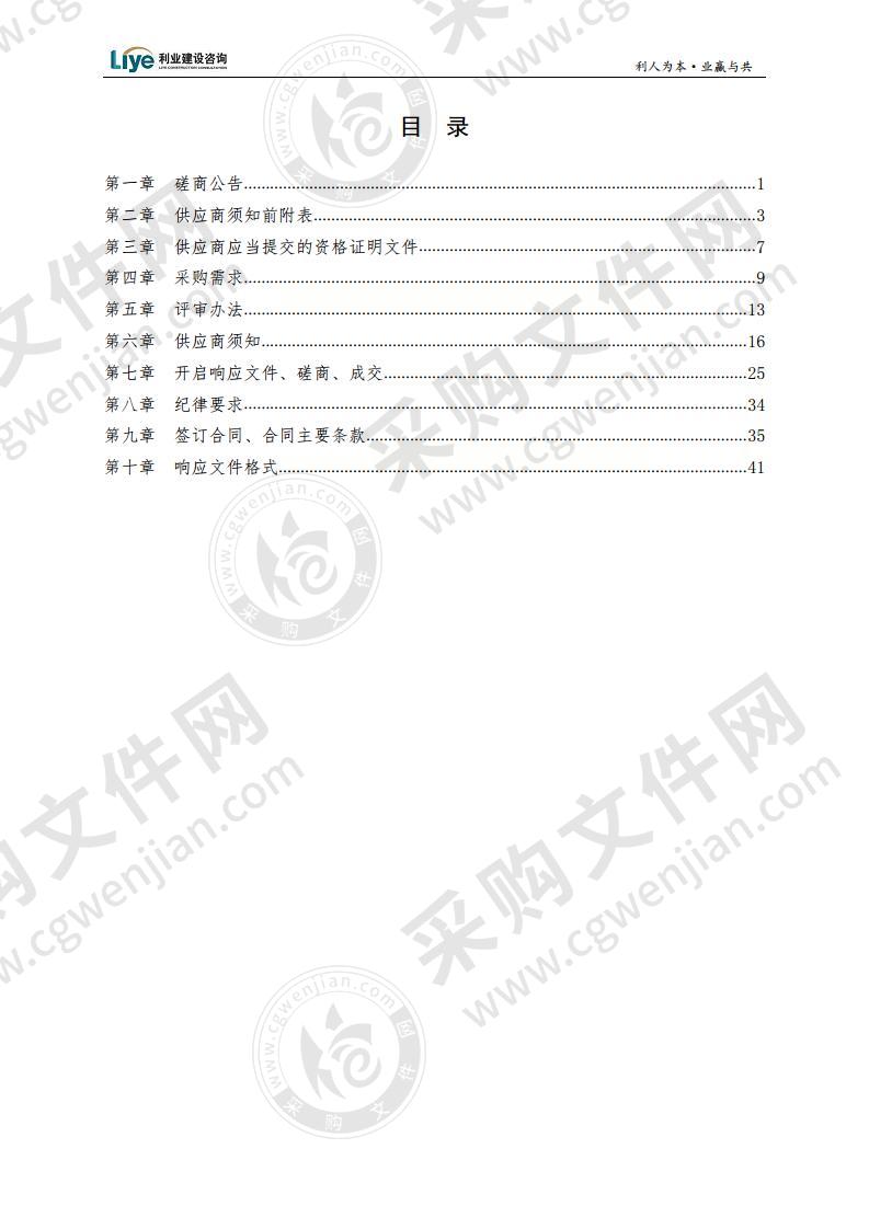 夏格庄中小学及幼儿园安保服务项目