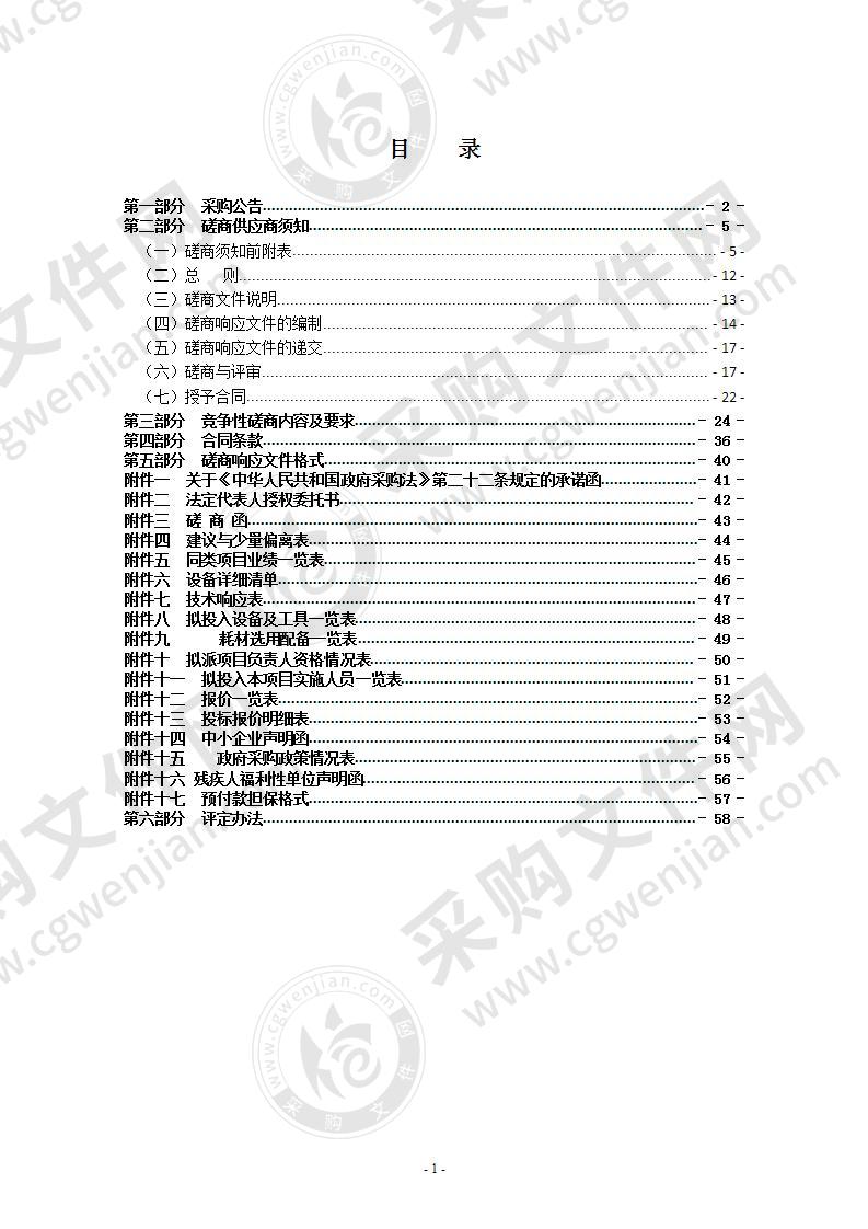 瑞安市职业中等专业教育集团学校实训课移动系统采购（三名工程）