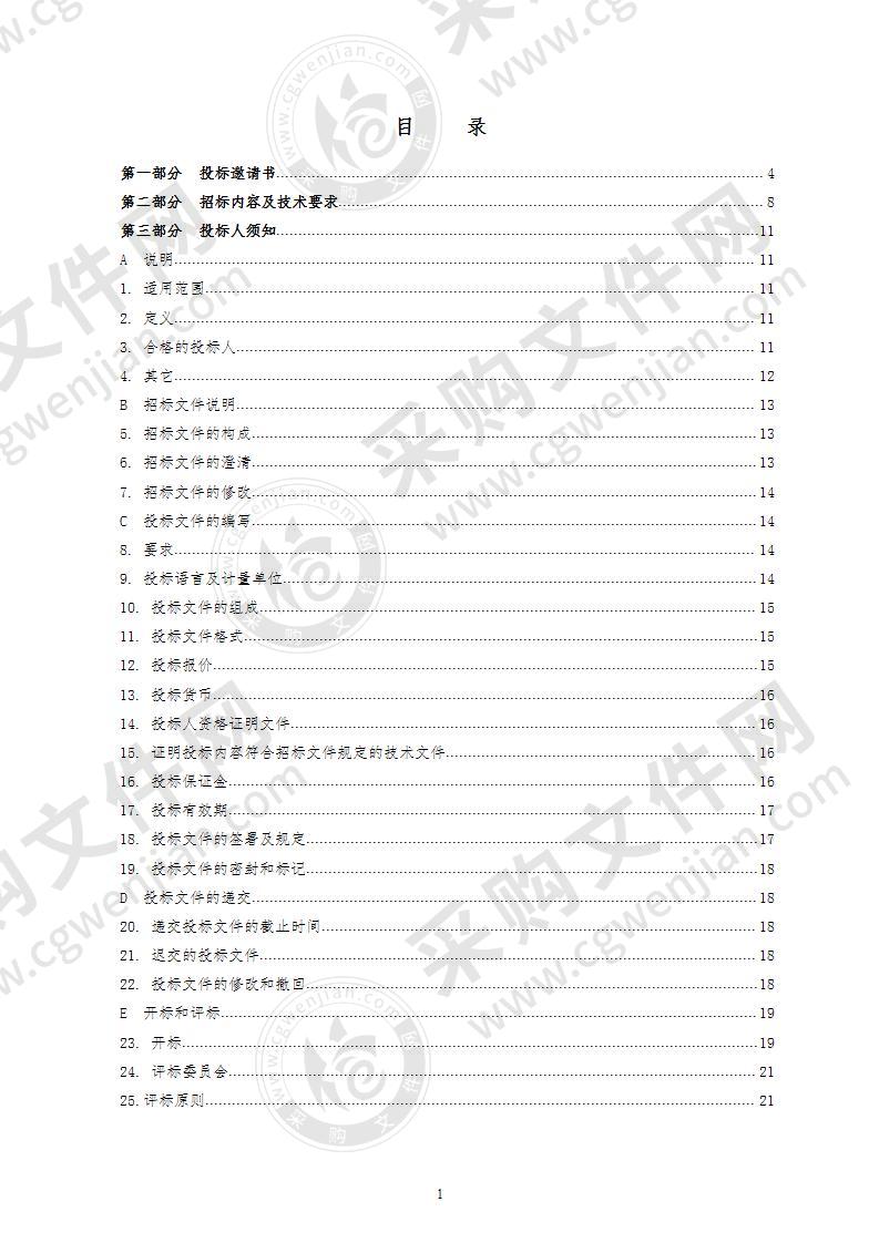 莱州市中医医院心电图机、超声骨密度仪、溶栓床采购项目