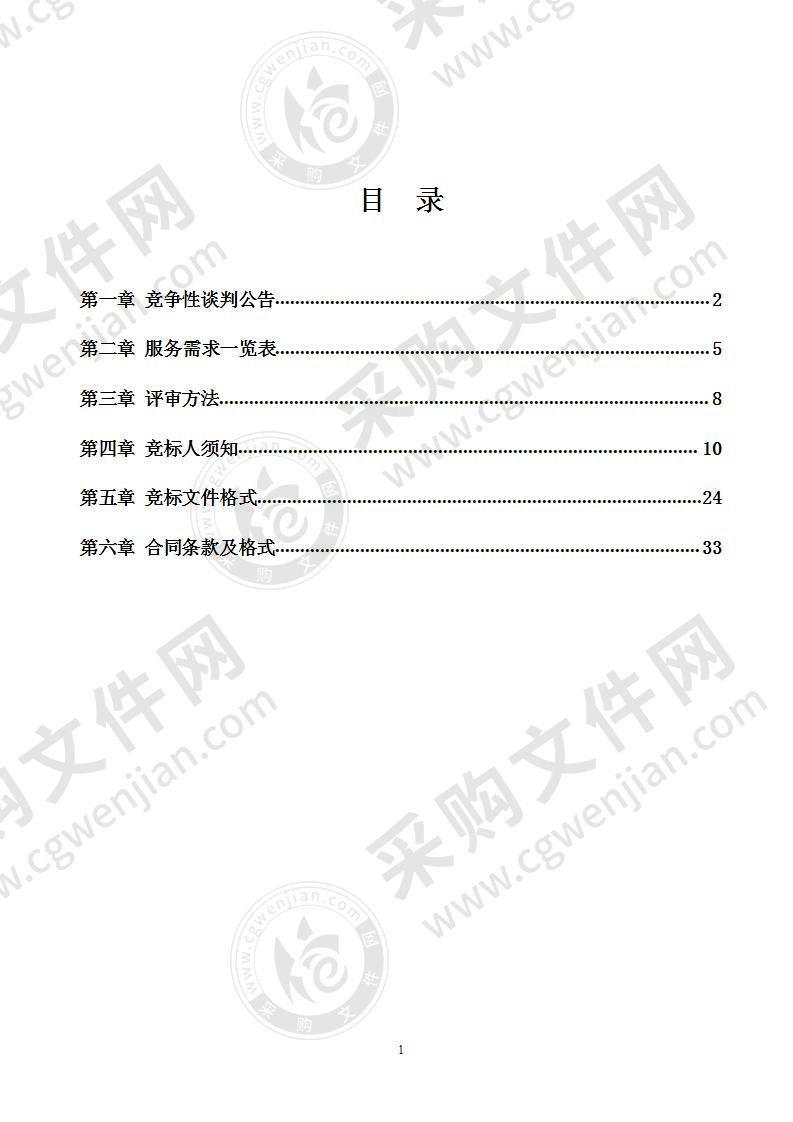 南宁市森林防火规划（2020-2025）及预防标准