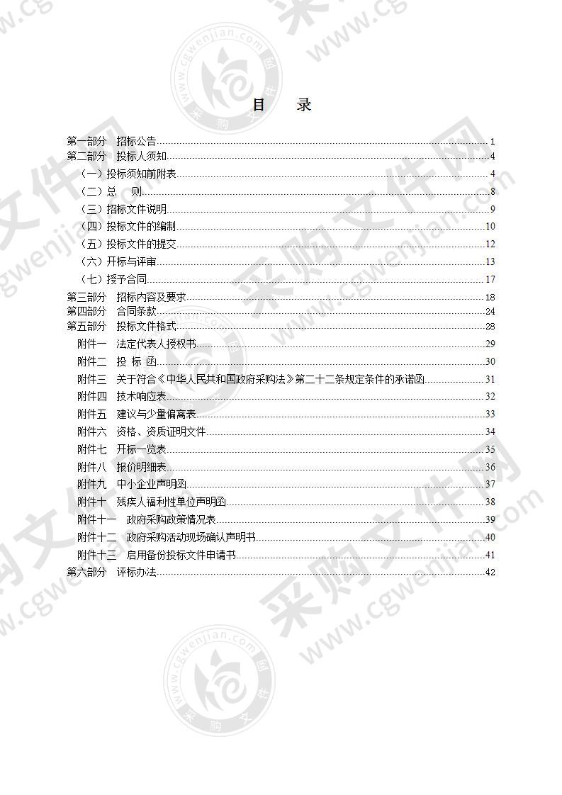 瑞安市电化教育与教育装备中心2020年触控一体机