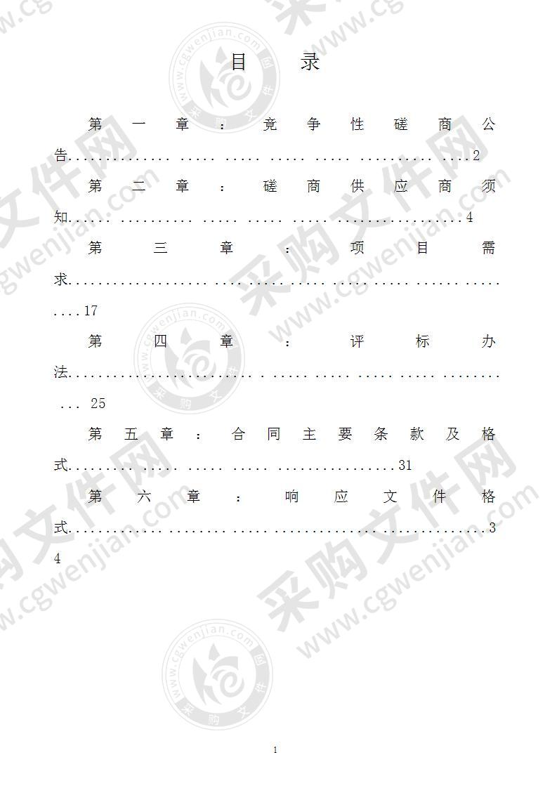 桂林市图像围栏大数据应用平台县（市）区视频解析中心项目建设及服务