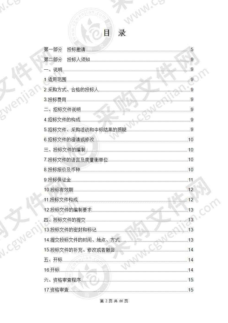 2020年共和县化肥农药减量增效行动试点项目