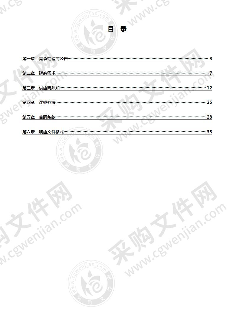 嘉兴市医疗保障局2020年信息化建设项目