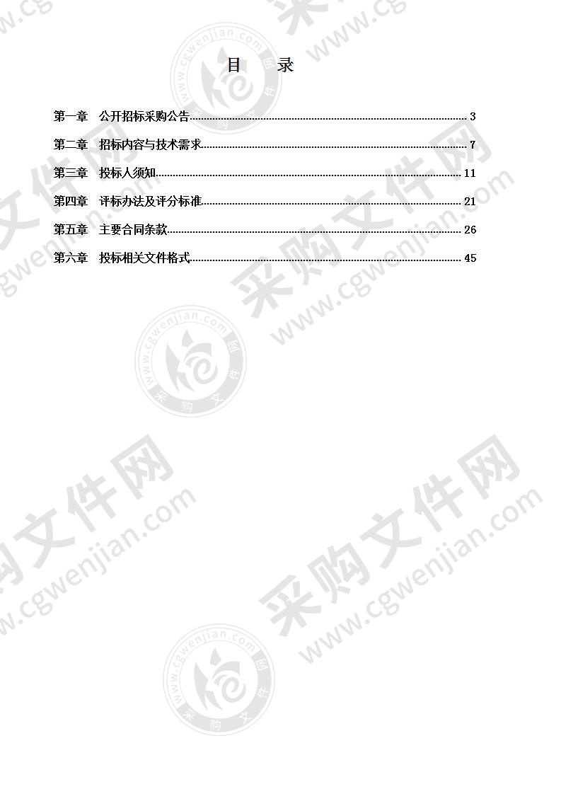 嘉兴市自然资源和规划局扬州世界园艺博览会参展经费项目