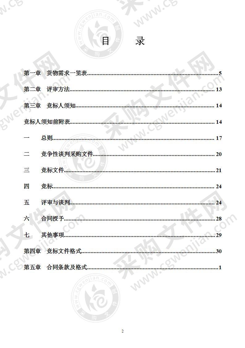 高新区2020年秋季学期辖区各中小学增班增配教学与办公设备采购项目（电器类）