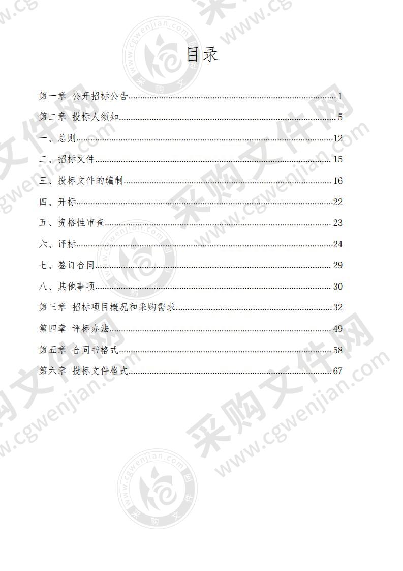 来宾市秸秆（甘蔗叶）焚烧智能化监控系统建设项目