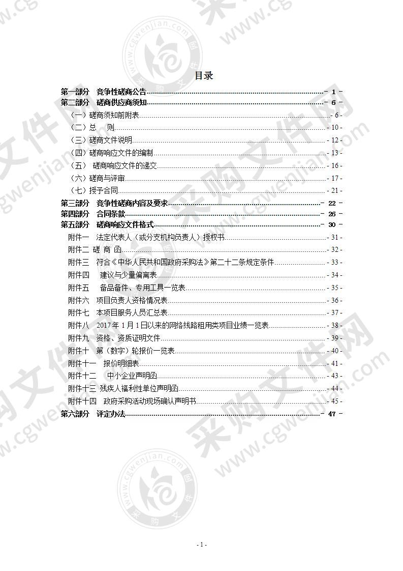 瑞安市公安局交通警察大队专用光纤网络租赁